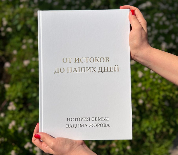 генеалогическое исследование