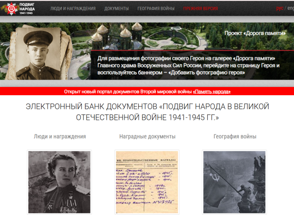 великая отечественная война найти участника по фамилии