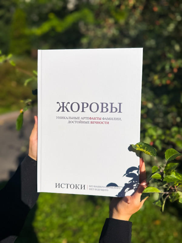 заказать родословную