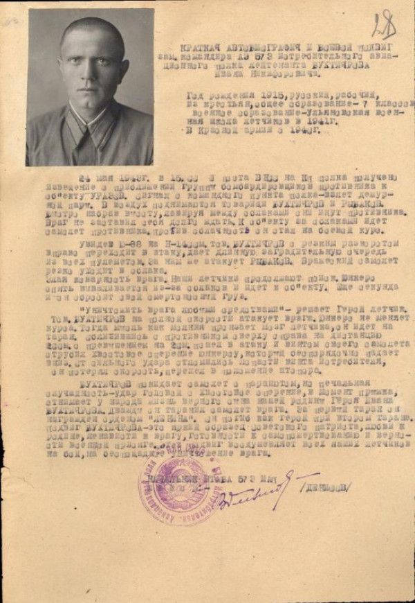 архивные документы СССР