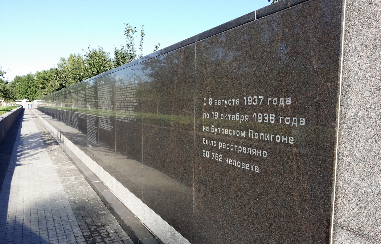 Поиск репрессированных родственников