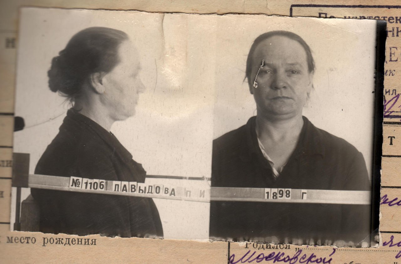 Генеалогическое исследование