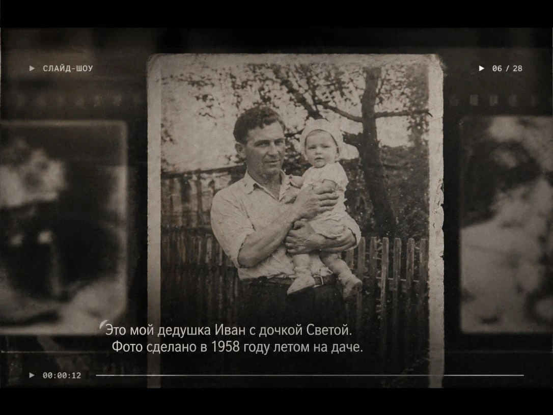 Документальный фильм о роде
