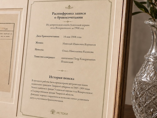 Авторский текст историка